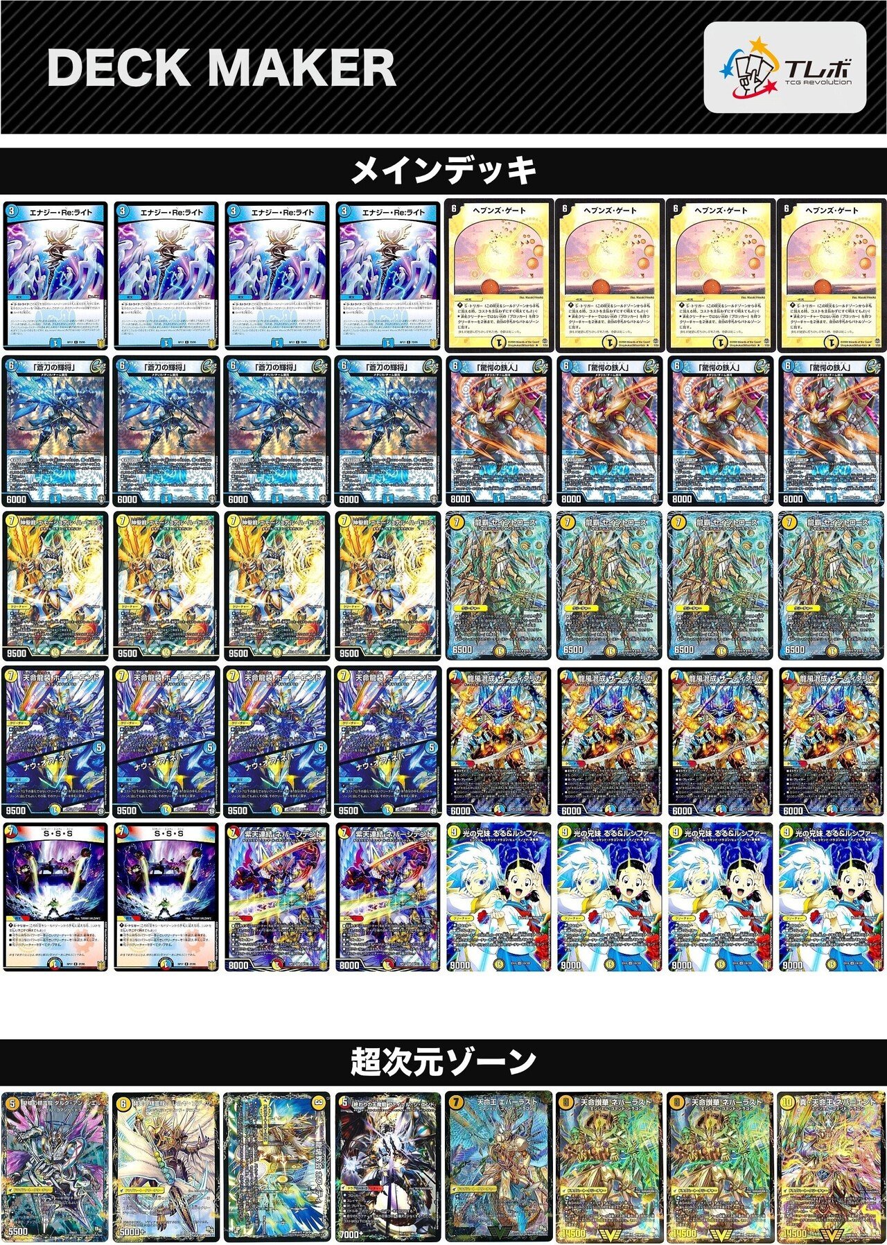 天門デッキ パーツ付きの通販 orihekat（638210892） | magi