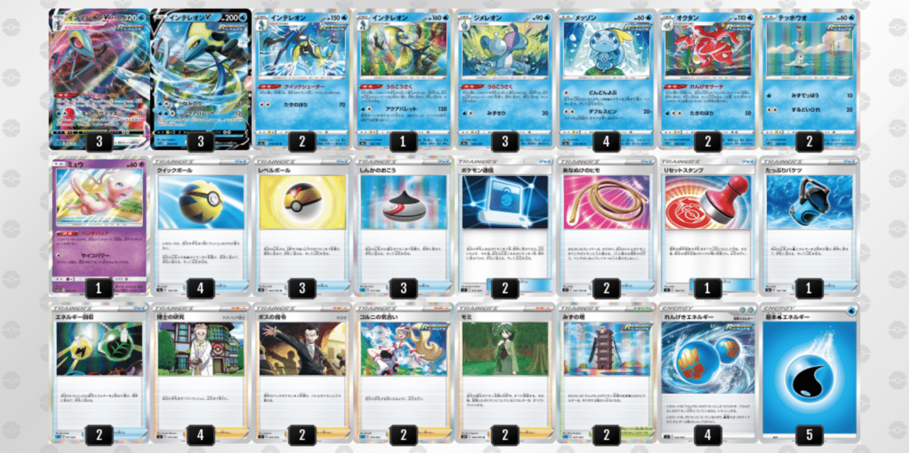 ポケモンカード れんげきウーラオス、インテレオンVMAXデッキ販売