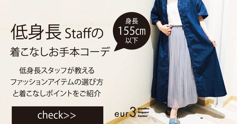 ぽっちゃりコーデ の新着タグ記事一覧 Note つくる つながる とどける ぽっちゃりコーデ の新着タグ記事一覧 Note つくる つながる とどける
