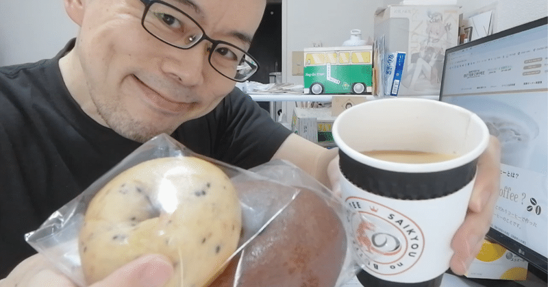 横顔 469 グルテンフリー 低糖質カフェ 最強のバターコーヒー代々木店のセサミリング ココアリングセットとバターコーヒーをウーバー イーツでデリバリーして食べてみた 食べる人の横顔 note