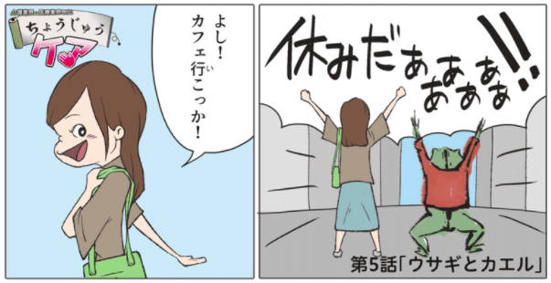 ちょうじゅうケア