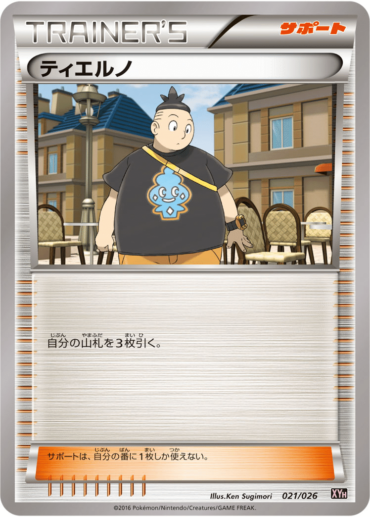 デッキの組み方を忘れてしまった男のサーナイト 第4回サーナイトを考えるの会 Wamo Note