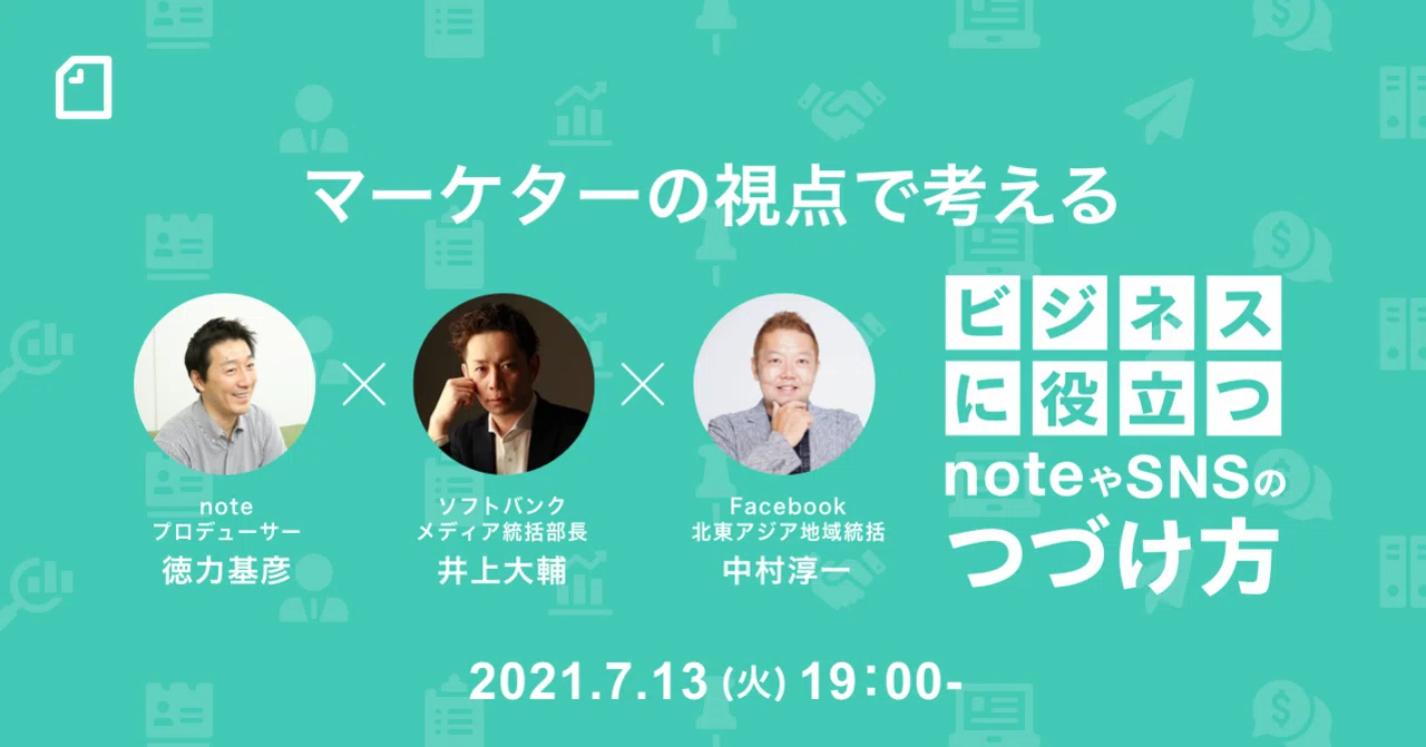 [July 13 (Tue) 7:00 PM] We are hosting 