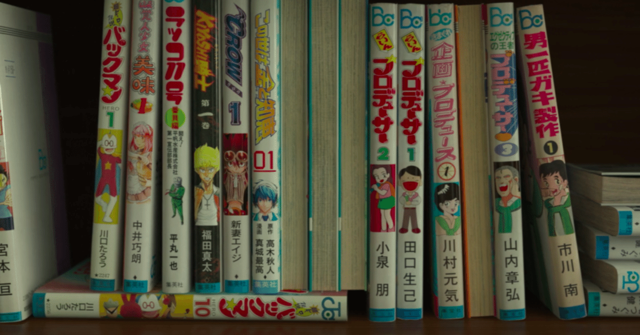 066 バクマン 15 シネクス Cinemaexcavator 面白映画発掘人 Note