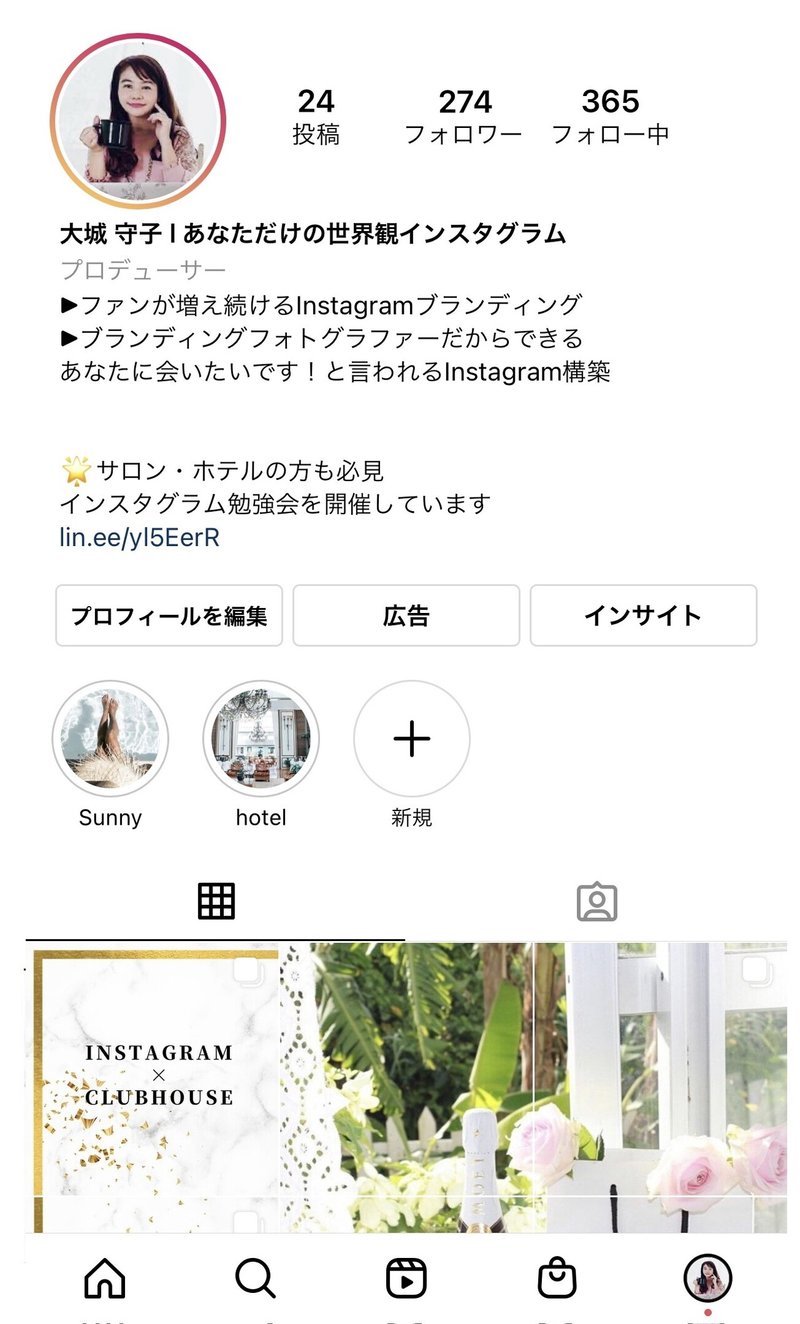保存版 未来のお客様に出会いに行くプロフィール ビジネスインスタグラム編 Moriko モリコ パーソナルブランディングプランナー Note 保存版 未来のお客様に出会いに行くプロフィール ビジネスインスタグラム編 Moriko モリコ パーソナルブランディングプランナー Note