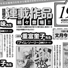 武内条二先生のイラスト｜TCXNMCT-NMCT