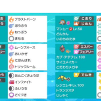 ポケモン剣盾ダブル 無限大サンダースイクン S21最終11位 16位 ちゃんなー Note