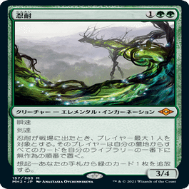 おはEDH@MH2②緑~多色 宝物トークンは中国語が使いたい---｜たんぽっぽ