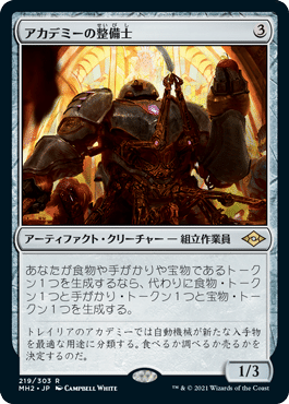 おはEDH@MH2③無色~土地 接合したのか……?俺以外のクリーチャーと