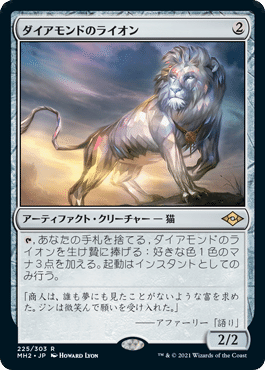 Lion’s Eye Diamond　ライオンの瞳のダイアモンド　PSA8