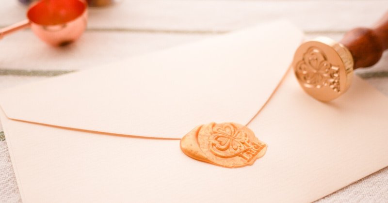 素敵なお手紙を書きたいから シーリングスタンプを買った Flower Amulet お花でつむぐ手紙やさん Note
