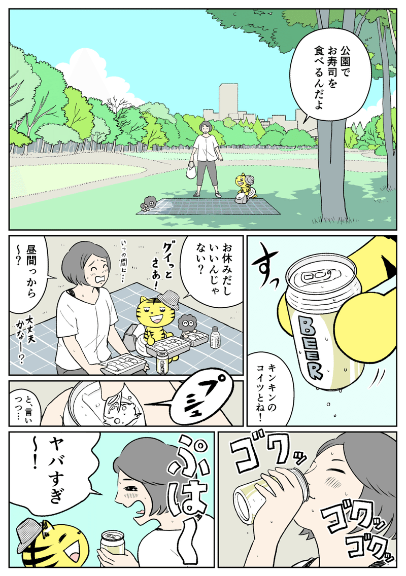 とらちゃん　２１話_003