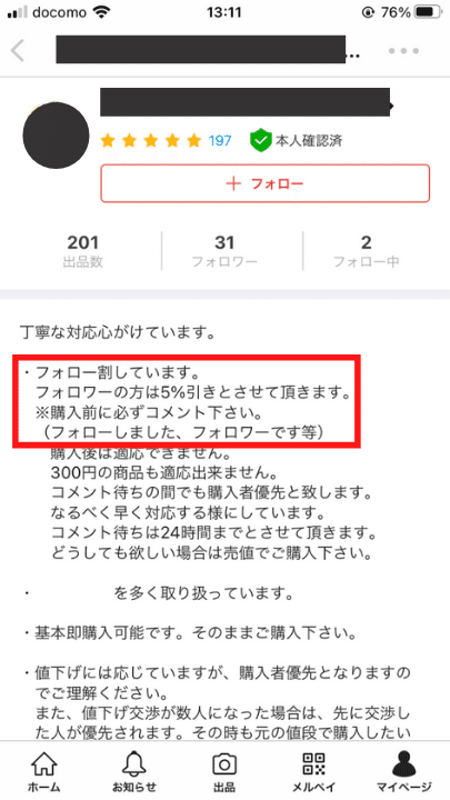 問い合わせ用‼️ 注文受付‼️ フォロー割‼️