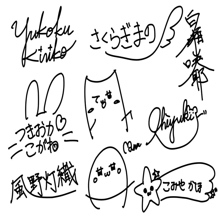シャニマスのアイドルのサインを書いてみよう Gomora Note