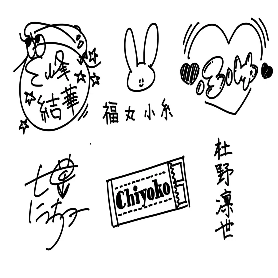 シャニマスのアイドルのサインを書いてみよう Gomora Note