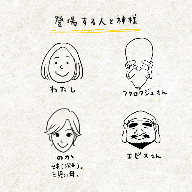 七福神さま よかったらどうぞ かおり 神様おやっとさあ日記 Note 七福神さま よかったらどうぞ かおり 神様おやっとさあ日記 Note