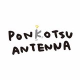 PONKOTSU ANTENNA (By KANKO)