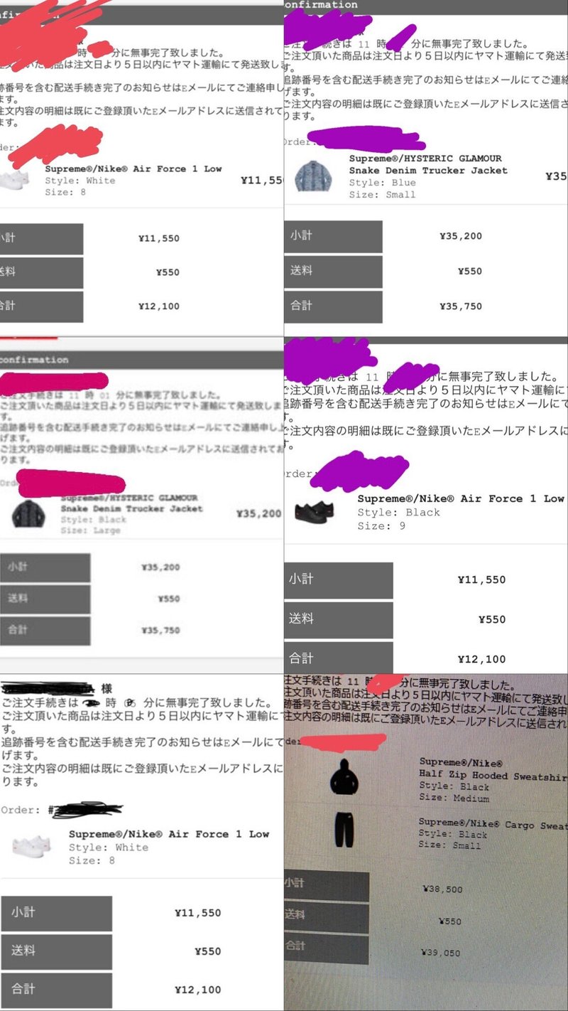 最強のスマホbot Sup Ninja Botでsupreme Onlineを高確率に買える設定方法 攻略法 転売大王 Note