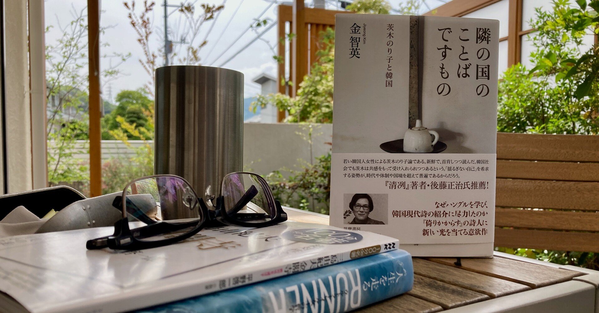 わたしが一番きれいだったとき 三島由紀夫と茨木のり子 Yoshinari Nishijima Note
