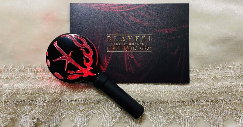 Playfulと堂本光一と音楽と私 Aki Yamaki Note