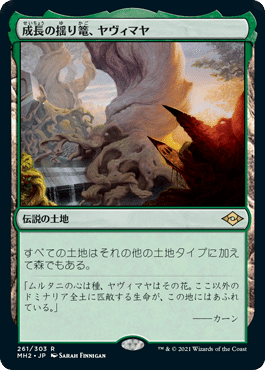 モダンホライゾン2のこれを買え！レア・神話レア編｜MTGエムラ屋