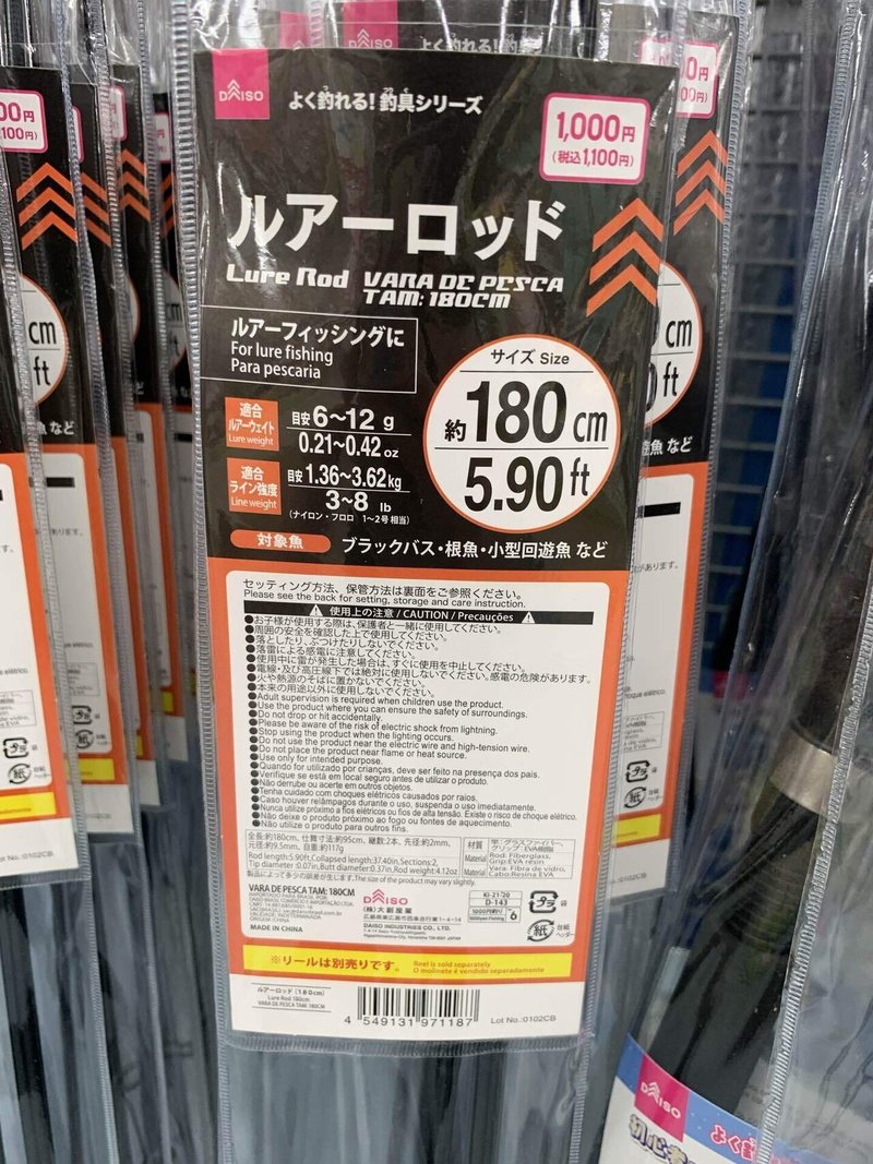 ダイソー釣り具がお値段以上 Nobutube Note ダイソー釣り具がお値段以上 Nobutube Note