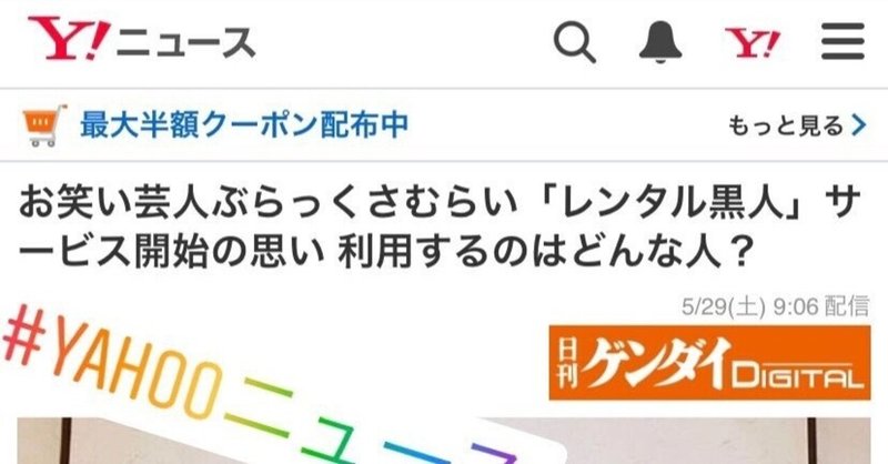 ぶらっくさむらい父探し note