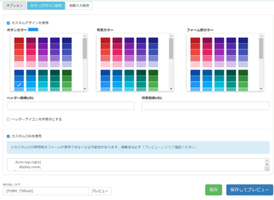 Lステップ回答フォーム カスタムcssでヘッダー画像サイズを自由に変える方法 デュラ Note Lステップ回答フォーム カスタムcssでヘッダー画像サイズを自由に変える方法 デュラ Note
