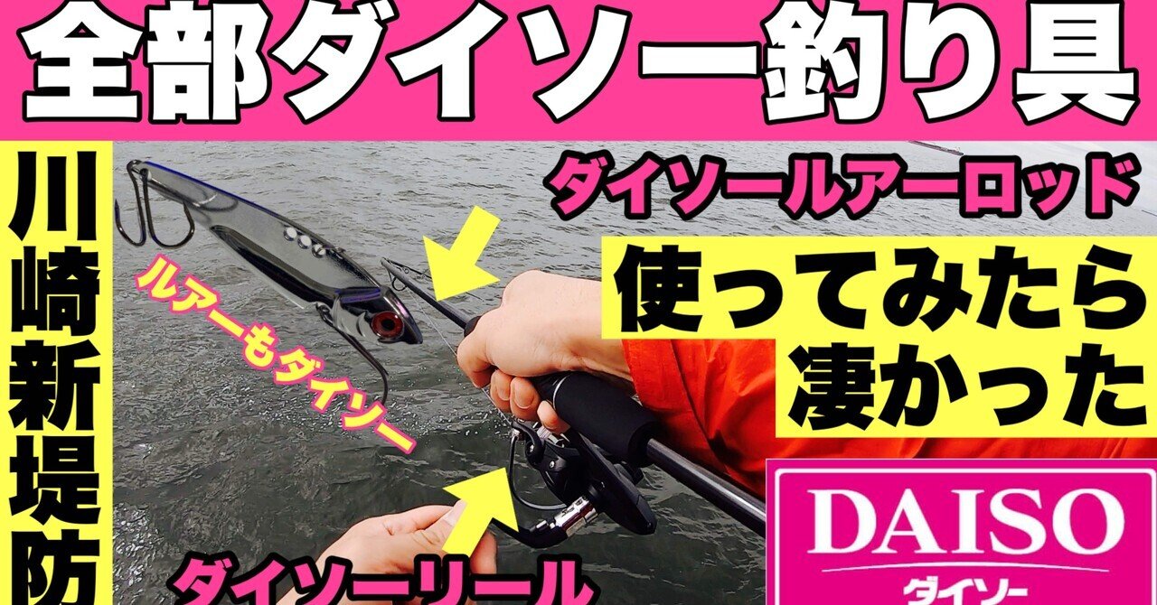 ダイソールアーロッド の新着タグ記事一覧 Note つくる つながる とどける ダイソールアーロッド の新着タグ記事一覧 Note つくる つながる とどける