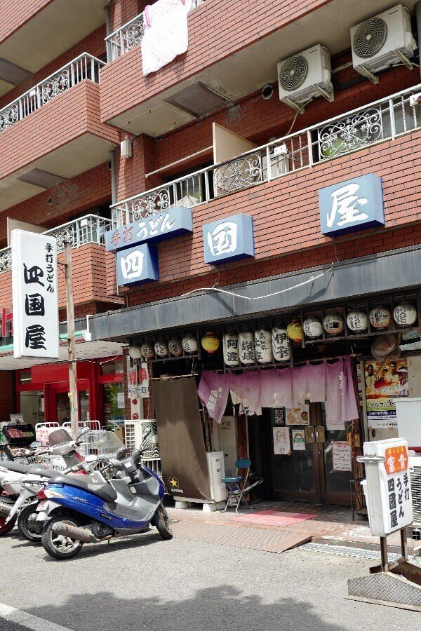 讃岐だけじゃない四国 のうどん サカキシンイチロウ Note 讃岐だけじゃない四国 のうどん サカキシンイチロウ Note
