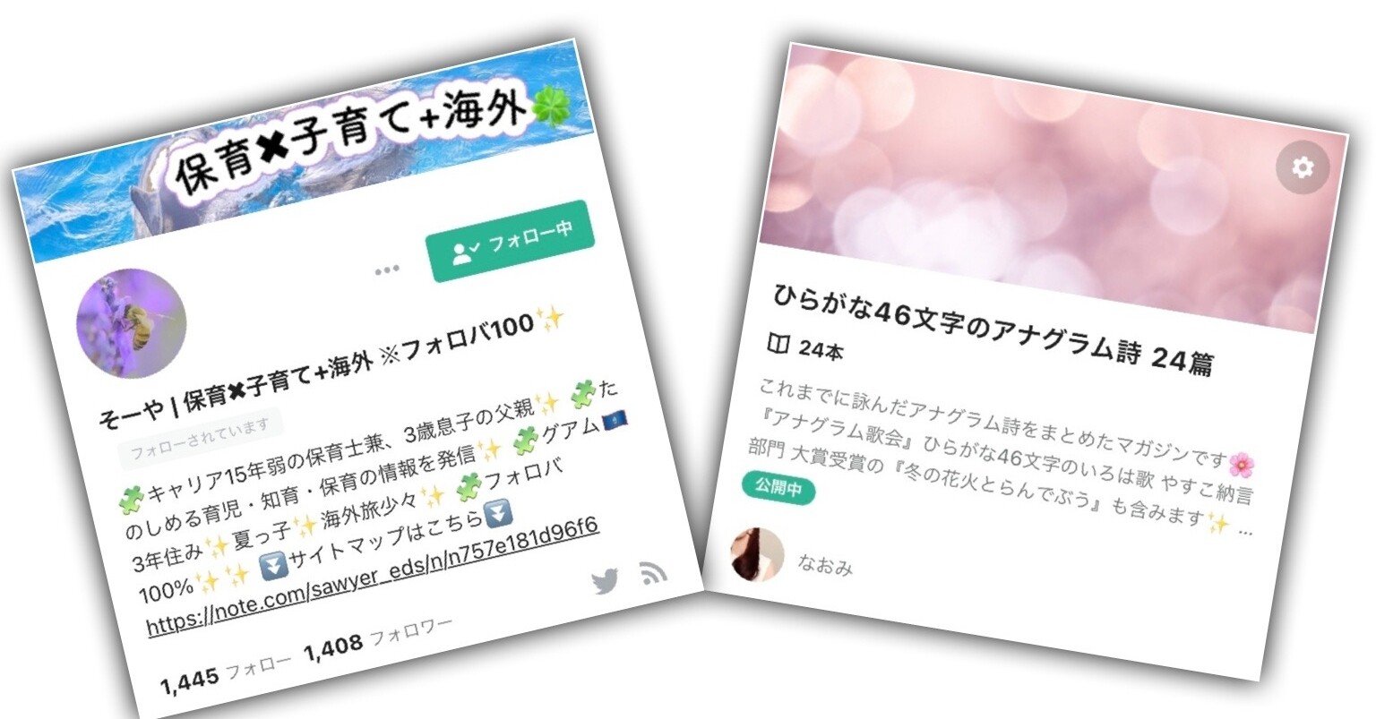 そーやさんにサポートいただきました なおみ Note そーやさんにサポートいただきました なおみ Note