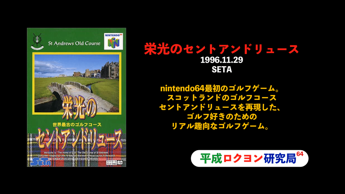 Amazon | 栄光のセント・アンドリュース | ゲームソフト