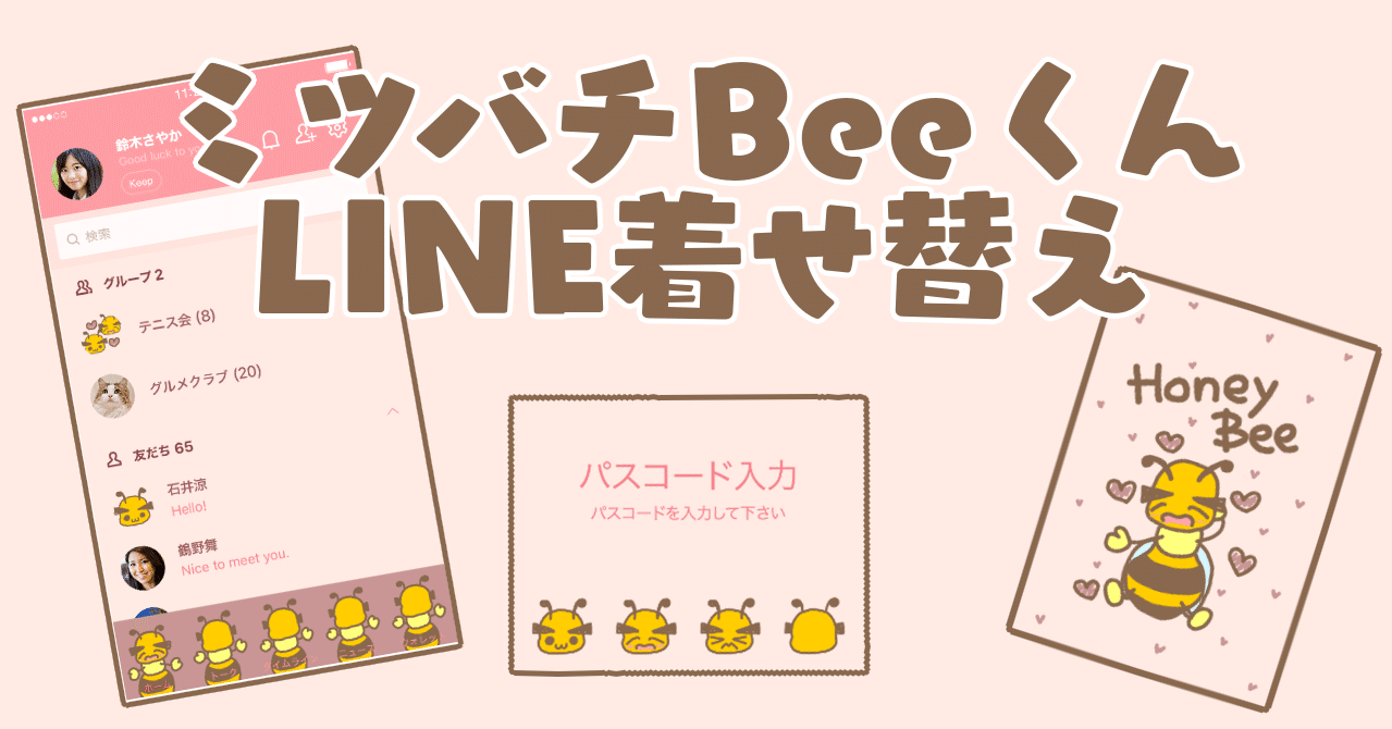 ミツバチbeeくん Line着せ替え もちゃちく Note ミツバチbeeくん Line着せ替え もちゃちく Note