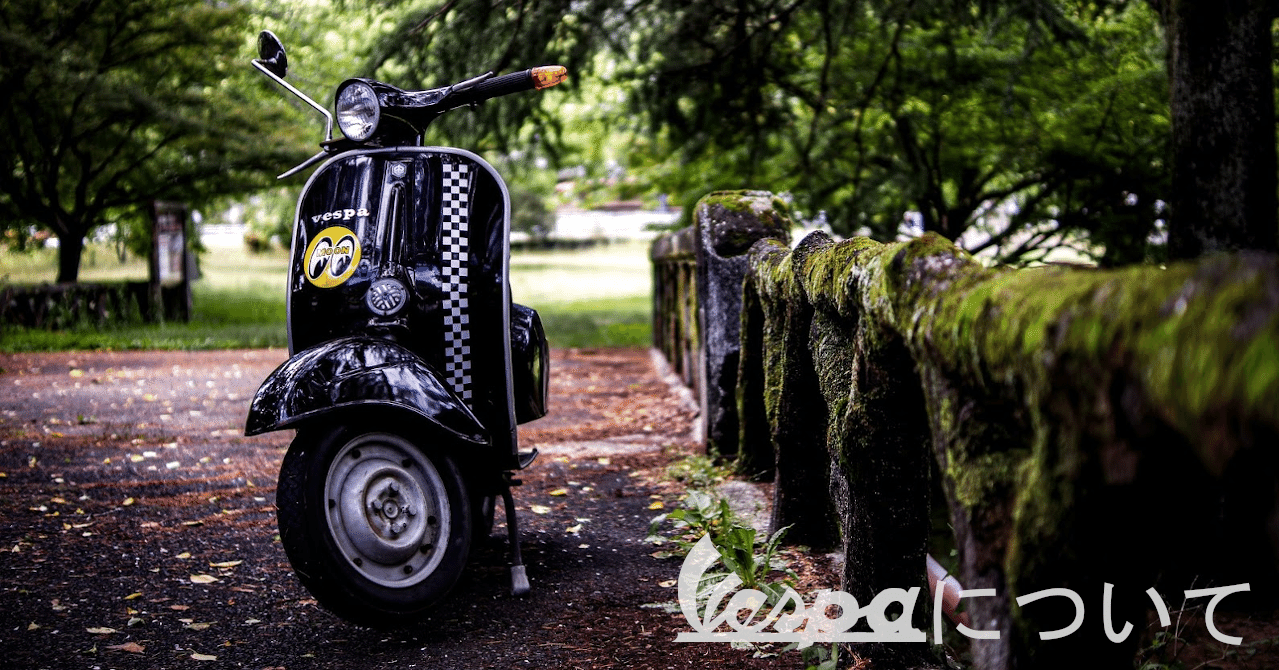 ベスパについて｜ROT