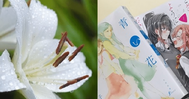 百合 をめぐる冒険 その1 Bach Hợp La 百合 昇龍会 大阪外国語大学 大阪大学外国語学部ベトナム語専攻同窓会 Note 百合 をめぐる冒険 その1 Bach Hợp La 百合 昇龍会 大阪外国語大学 大阪大学外国語学部ベトナム語専攻同窓会 Note