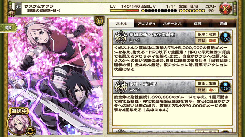 ナルコレ始めました Naruto Shinobi Collection Anelagames Note ナルコレ始めました Naruto Shinobi Collection Anelagames Note