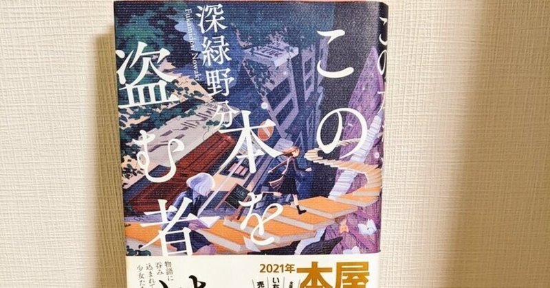 深緑野分 の新着タグ記事一覧 Note つくる つながる とどける 深緑野分 の新着タグ記事一覧 Note つくる つながる とどける