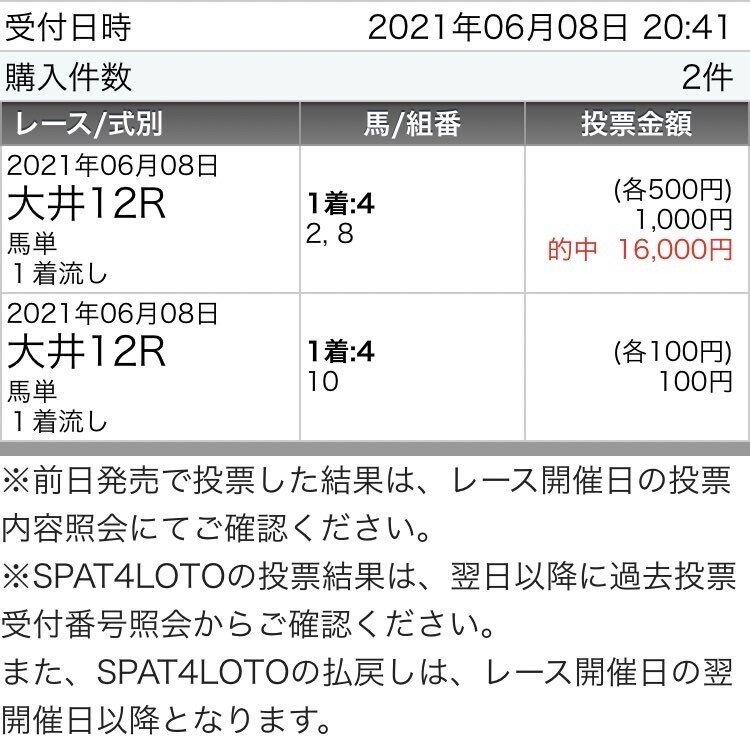 6 9 大井11r 東京ダービー Ss 再販売 的中さん 的中率特化型競馬予想ai Note