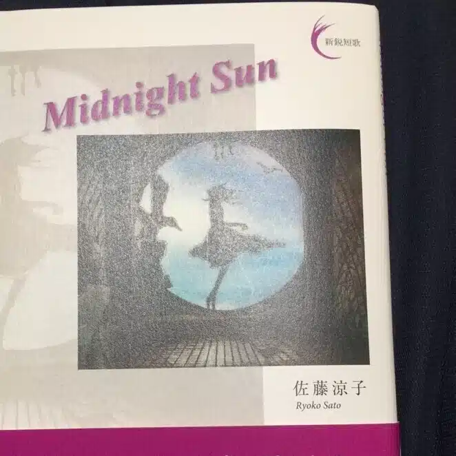 佐藤涼子