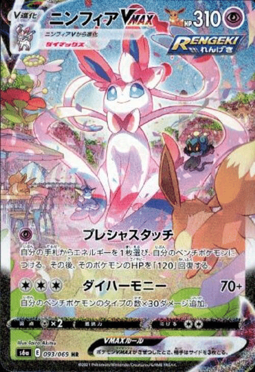 最安値！イーブイヒーローズ ブイズ コンプ 9種 SR - メルカリ