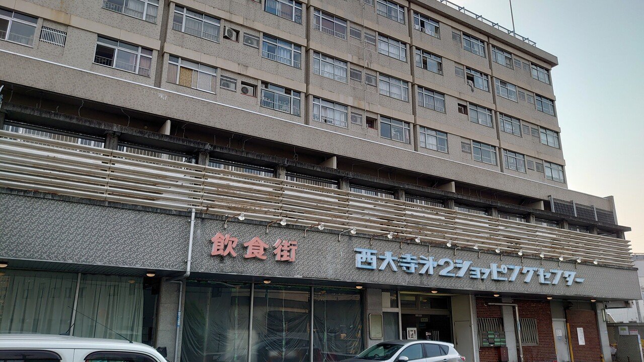 田舎 大和西大寺駅周辺 10日目 なっっ Note 田舎 大和西大寺駅周辺 10日目 なっっ Note