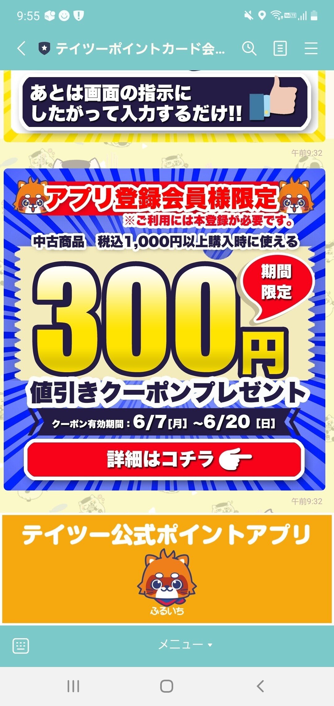 お得情報 テイツー ライン友達追加している方におすすめです 定期的に割引クーポン出るので登録しておくといいかも Yukawa メルカリ 釣り Youtube Note