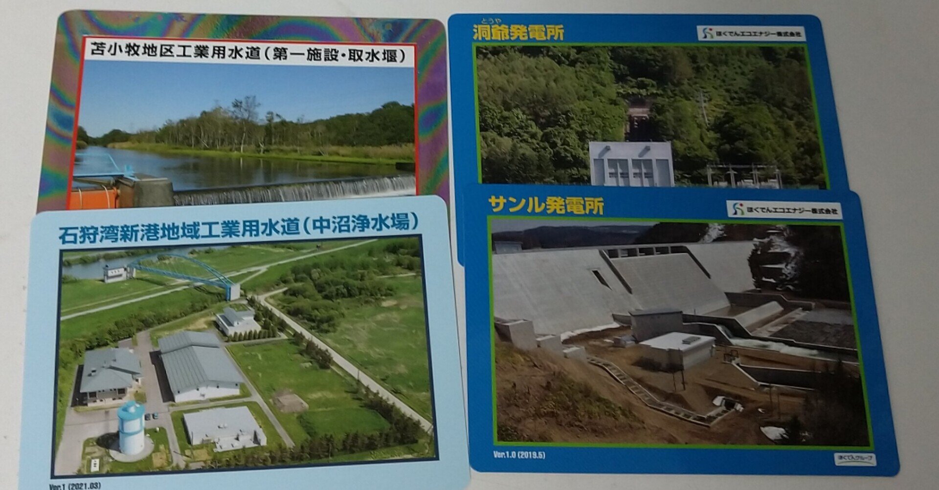 北海道　治山ダムカード　 プレミアムカード　上ノ湯地区 北海道治山ダムカード プレミアムカード上ノ湯地区