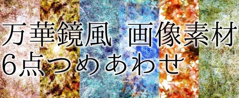 note素材用トップ画像_低画質_