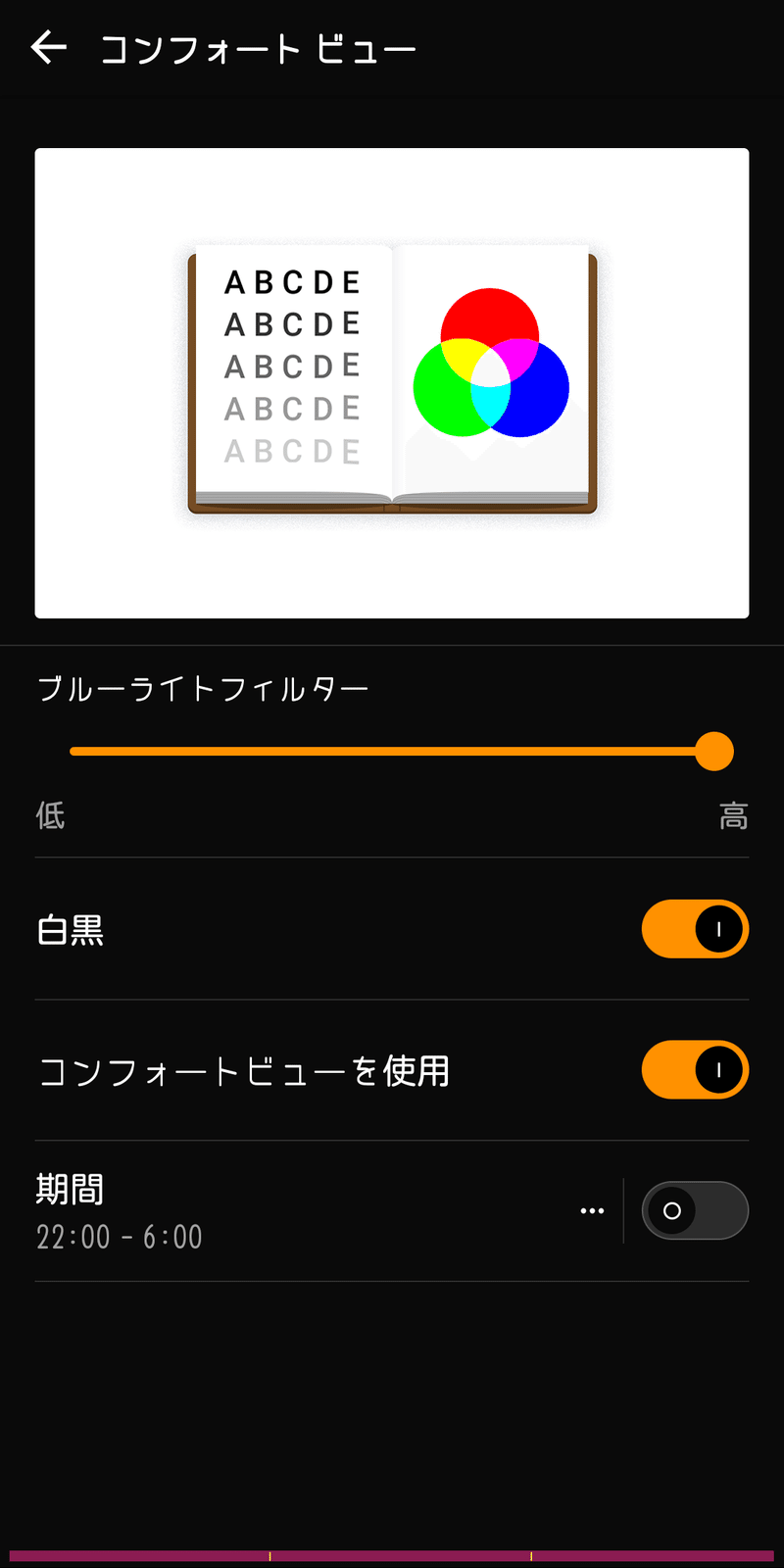 画面を白黒にする方法 Androidosスマホ向け編 疲れ軽減策 空澤citomi 19歳シトロエンの人 Note 画面を白黒にする方法 Androidosスマホ向け編 疲れ軽減策 空澤citomi 19歳シトロエンの人 Note