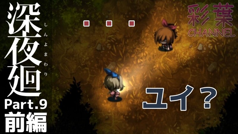 深夜廻無事完走 霧生彩葉 Kiryu Iroha Note 深夜廻無事完走 霧生彩葉 Kiryu Iroha Note