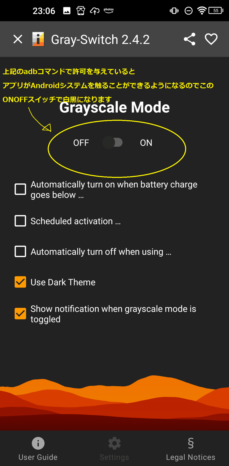 画面を白黒にする方法 Androidosスマホ向け編 疲れ軽減策 空澤citomi 19歳シトロエンの人 Note