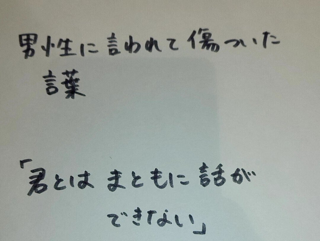 一瞬で人間関係が終了する言葉 じゅん 腰痛やばい Note 一瞬で人間関係が終了する言葉 じゅん 腰痛やばい Note