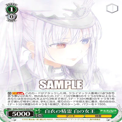 B*可様 ヴァイス　デアラ　8本　ほぼ　フルレア WS】8宝デート・ア・ライブ【デアラ】｜エルヴィー