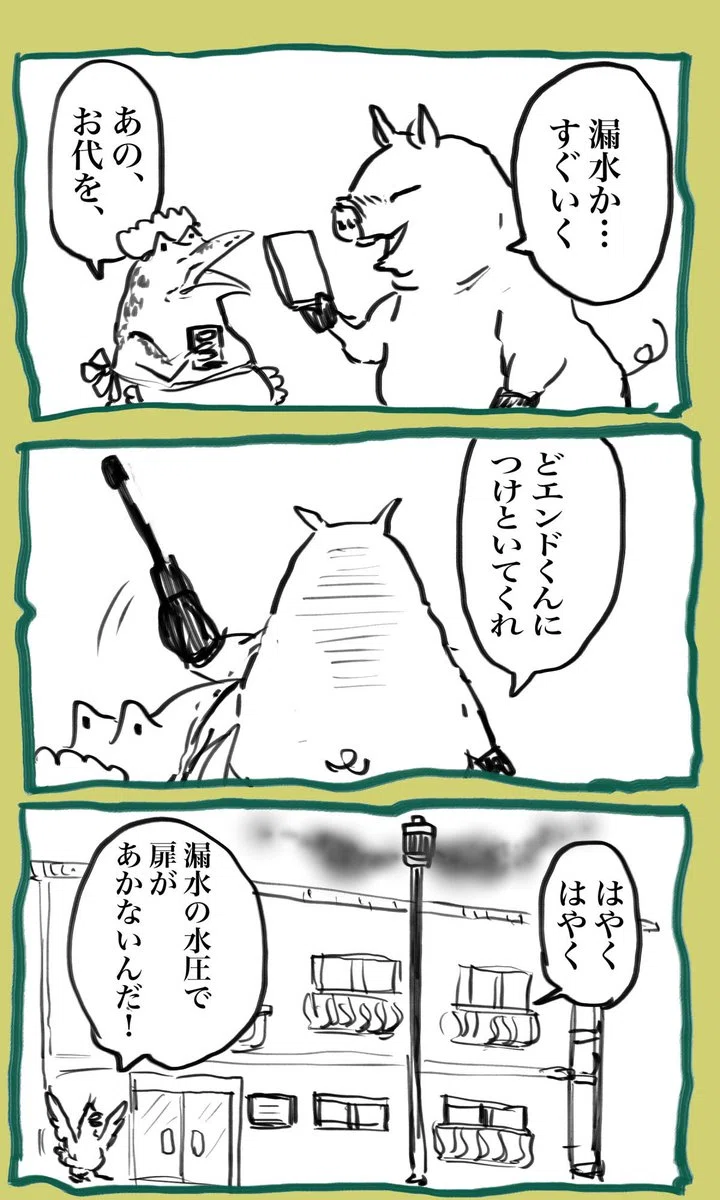 新宿太郎総帥伝説 単行本 全宅ツイ Note